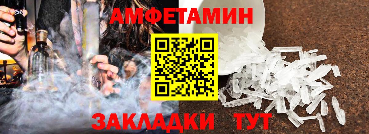 АМФЕТАМИН 98% Кисловодск