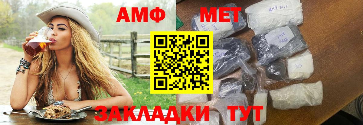 Amphetamine 97%  Amphetamine  Кисловодск 