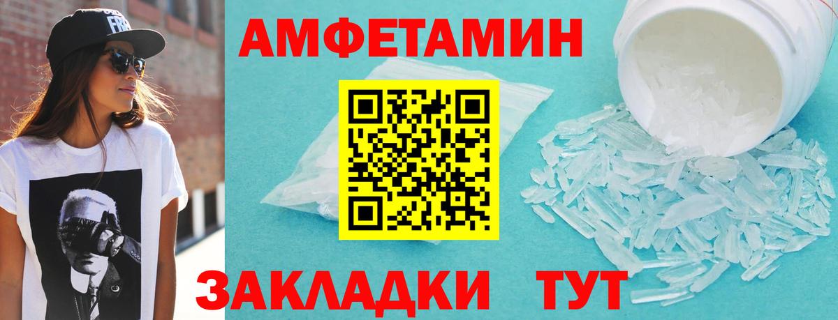Amphetamine 98% Кисловодск