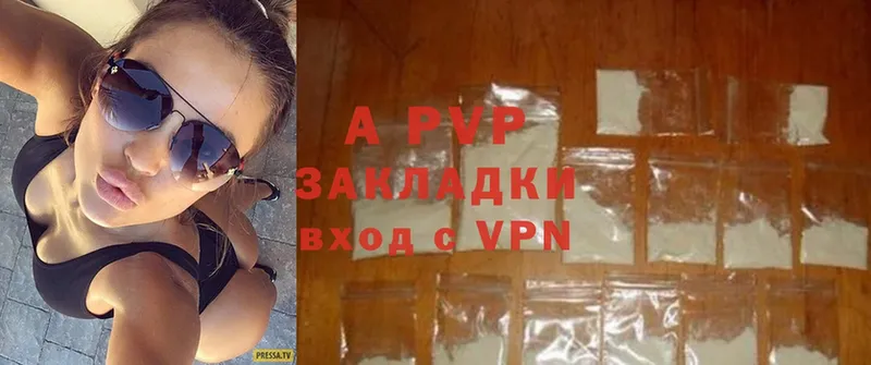 A PVP VHQ  Кисловодск 