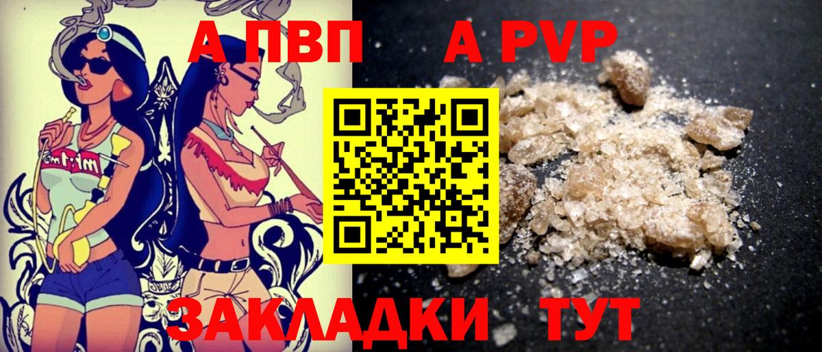 APVP VHQ Кисловодск