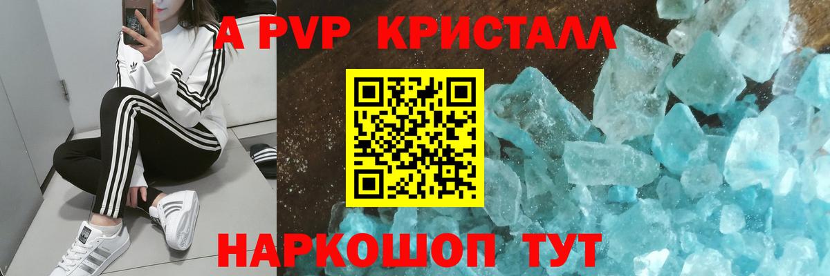 Кисловодск  Alpha-PVP СК  Alpha-PVP СК  Вход с VPN  A-PVP VHQ 