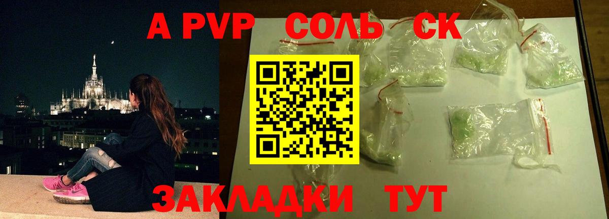 A-PVP VHQ Кисловодск