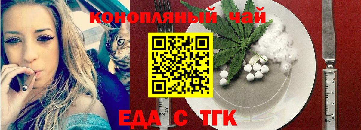 Печенье с ТГК марихуана  Вход с VPN  Кисловодск 