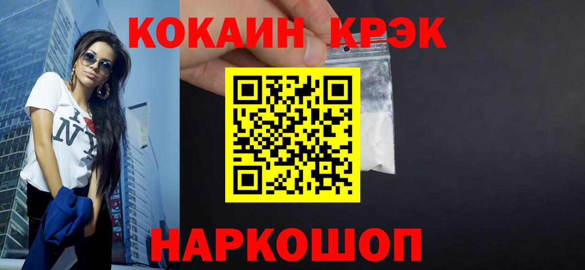 КОКАИН Эквадор  КОКАИН Перу  Кисловодск 