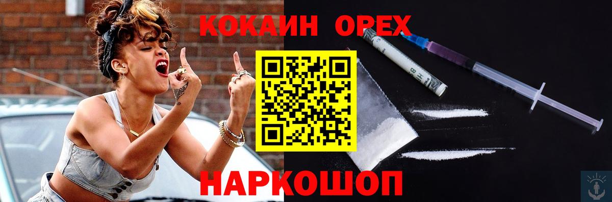 Cocaine 98% Кисловодск