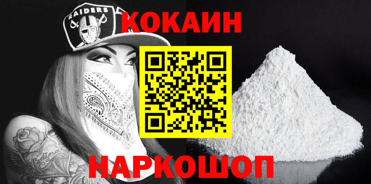 COCAIN Columbia  Вход с VPN  Кисловодск  COCAIN Эквадор 