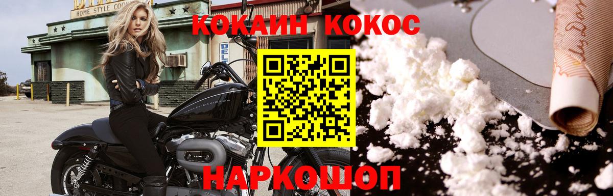 КОКАИН VHQ Кисловодск