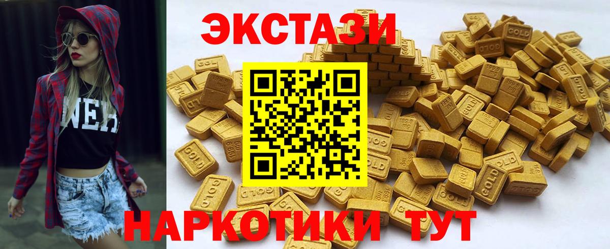 Ecstasy ешки  купить закладку  Вход с VPN  Экстази  Кисловодск  blacksprut ССЫЛКА  ЭКСТАЗИ Philipp Plein 