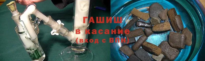 ГАШИШ hashish  купить закладку  blacksprut как войти  Кисловодск 