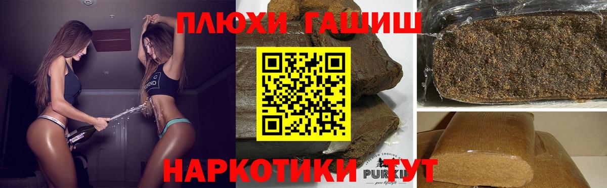 хочу наркоту  ГАШИШ гашик  Вход с VPN  ГАШИШ VHQ  Кисловодск 