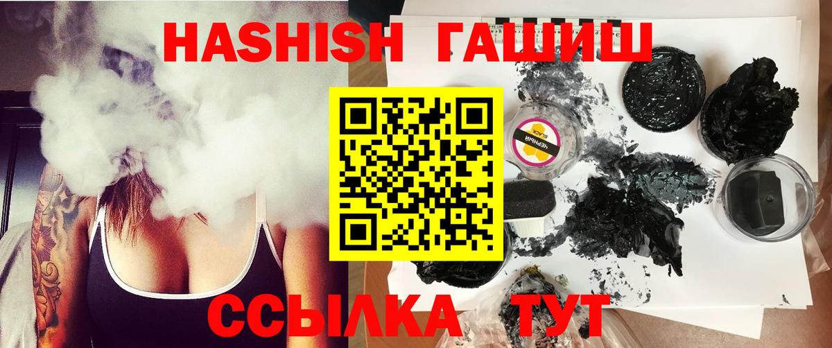 ГАШИШ VHQ Кисловодск