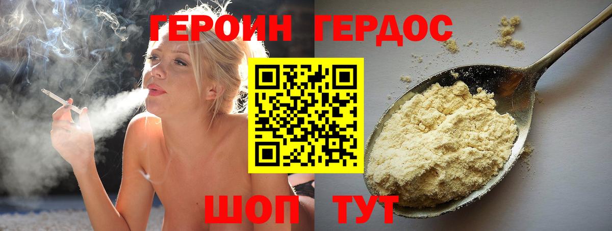 Кисловодск  ГЕРОИН VHQ  Вход с VPN 