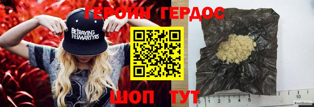 Героин афганец Кисловодск
