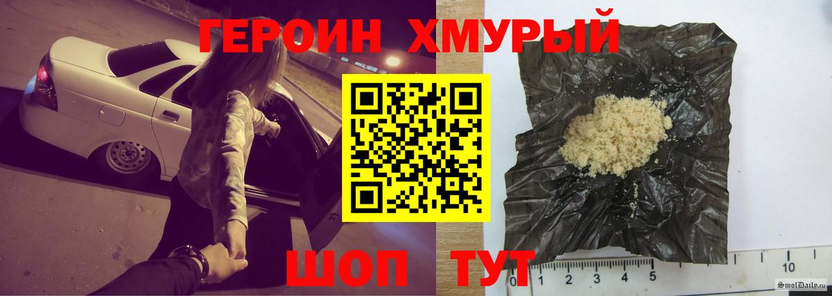 ГЕРОИН герыч  Героин  Кисловодск 