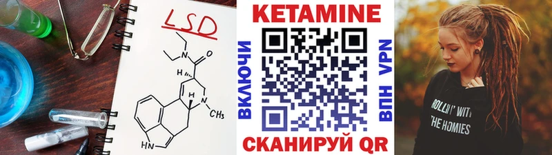 Кетамин ketamine Кисловодск