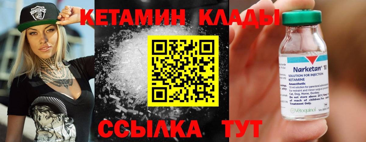 КЕТАМИН ketamine  hydra онион  КЕТАМИН VHQ  Кисловодск 