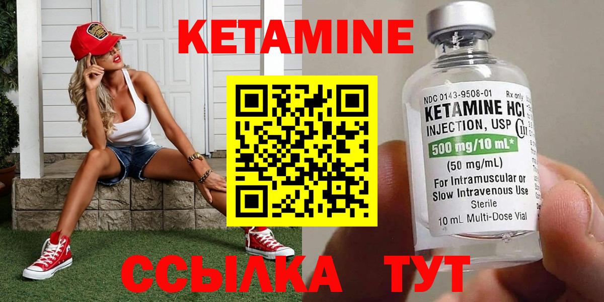 Кисловодск  Кетамин VHQ  Кетамин ketamine  Вход с VPN 