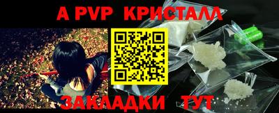 мяу мяу кристалл Балаково