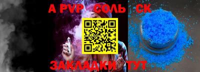 мяу мяу кристалл Балаково