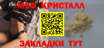 меф VHQ Кинель