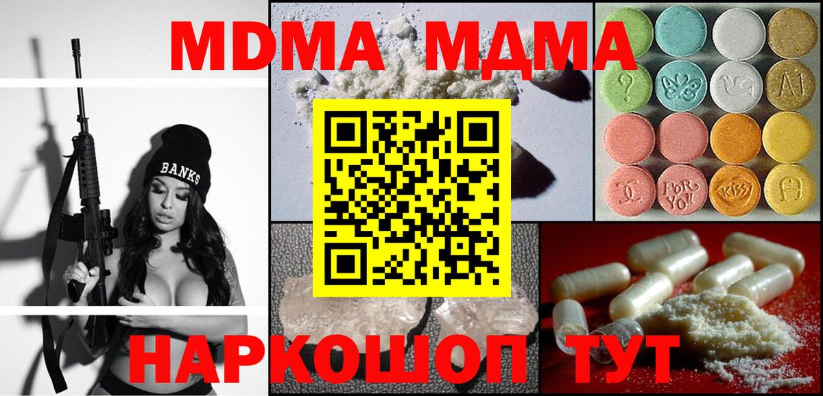 MDMA Molly  МДМА  MDMA crystal  Кисловодск 