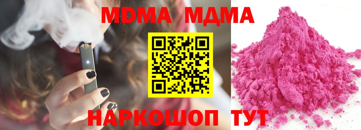 Кисловодск  МДМА молли  Вход с VPN  MDMA молли 