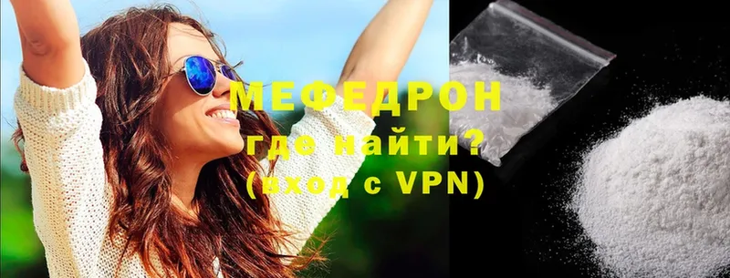 Мефедрон mephedrone  Кисловодск 