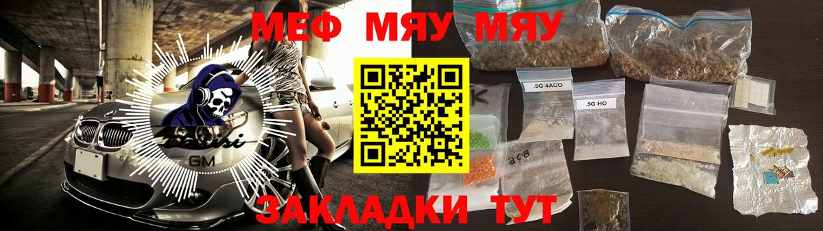 Меф кристаллы Кисловодск
