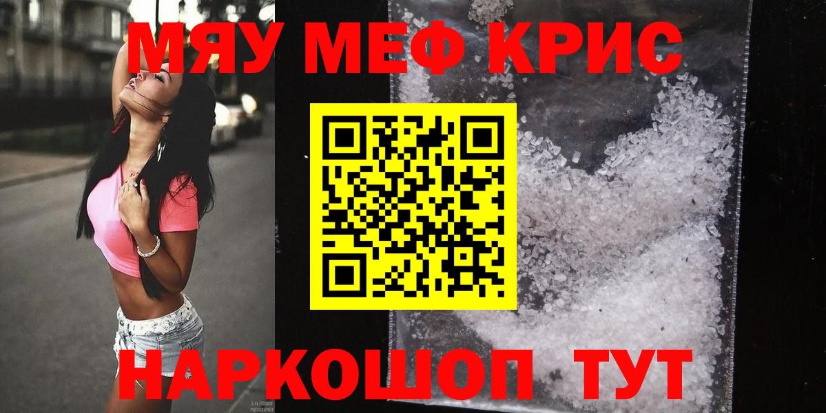 Меф мука Кисловодск