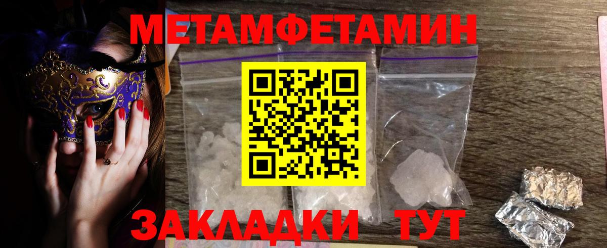 Метамфетамин Methamphetamine  Метамфетамин Methamphetamine  Кисловодск 