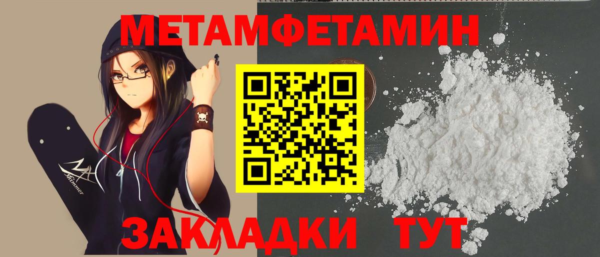Первитин витя Кисловодск