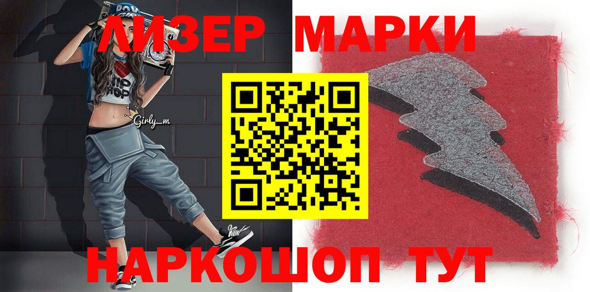 Марки NBOMe 1,8мг Кисловодск