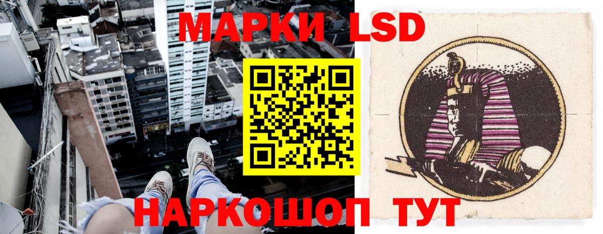 Наркотические марки 1500мкг Кисловодск