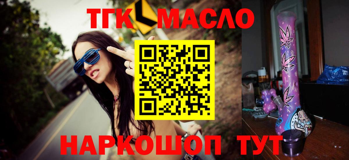 omg онион  цена   ТГК Wax  Кисловодск  ТГК вейп с тгк 